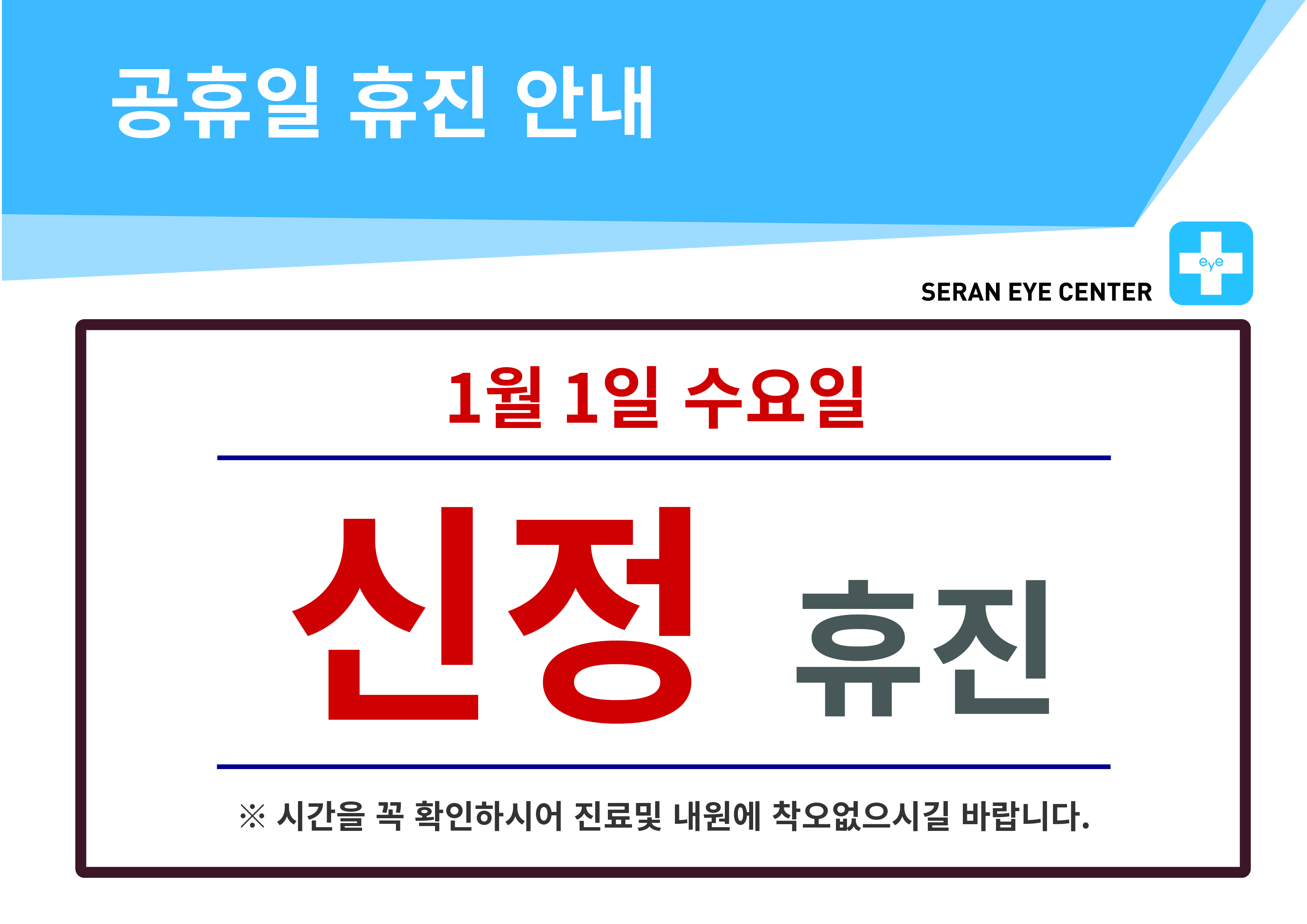 휴진일정25-07.jpg