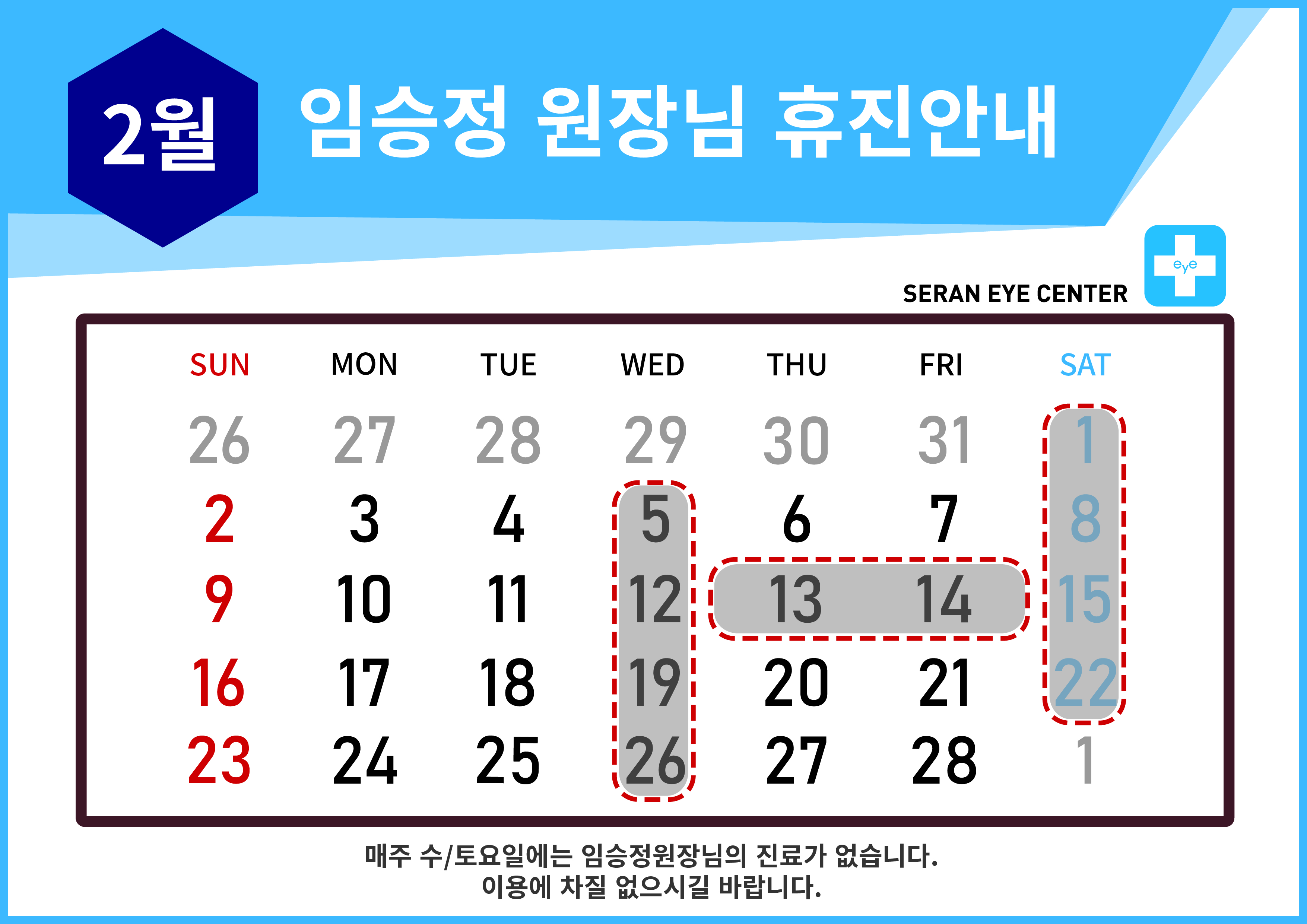 휴진일정25-04.jpg