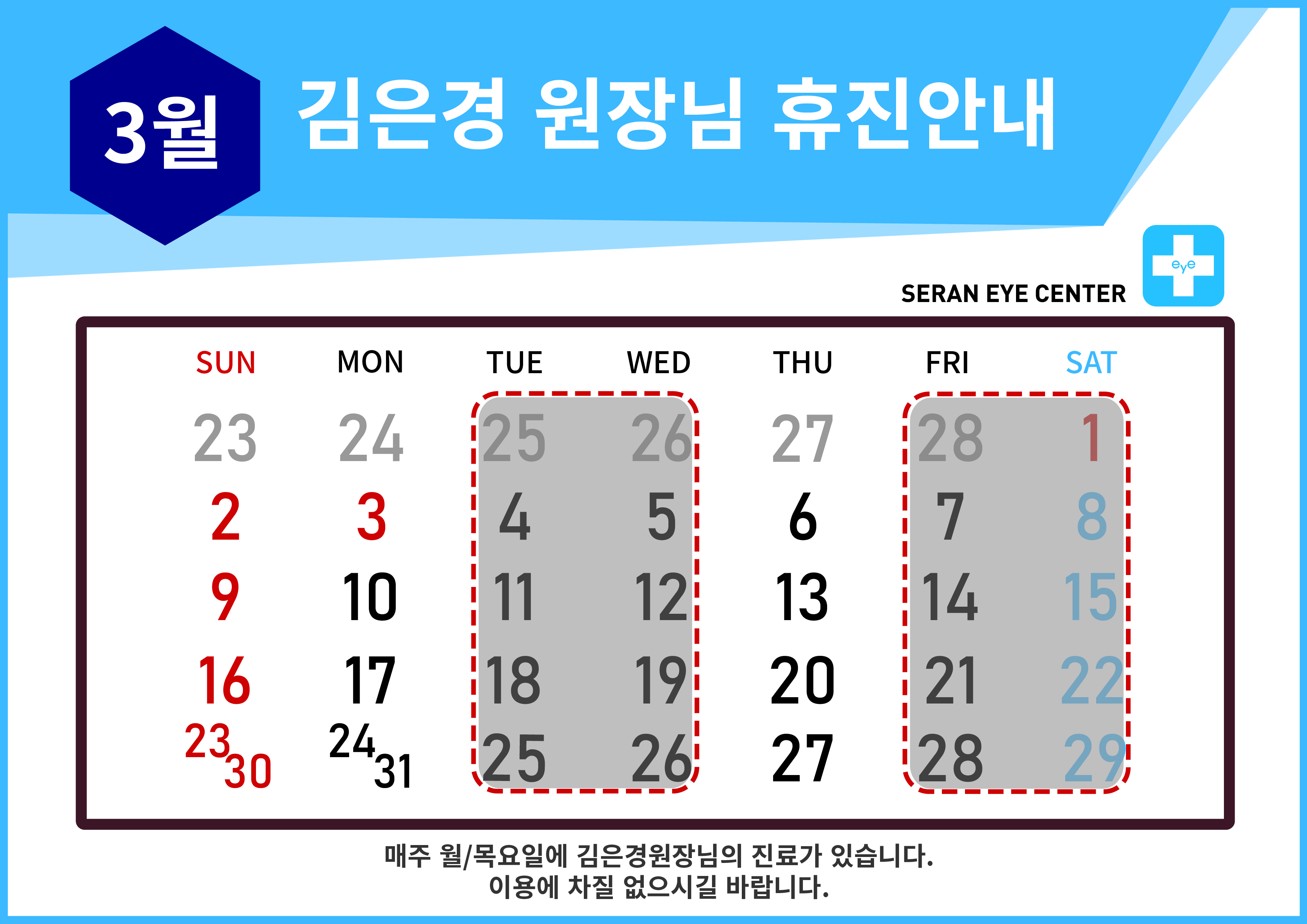 휴진일정25-01.jpg