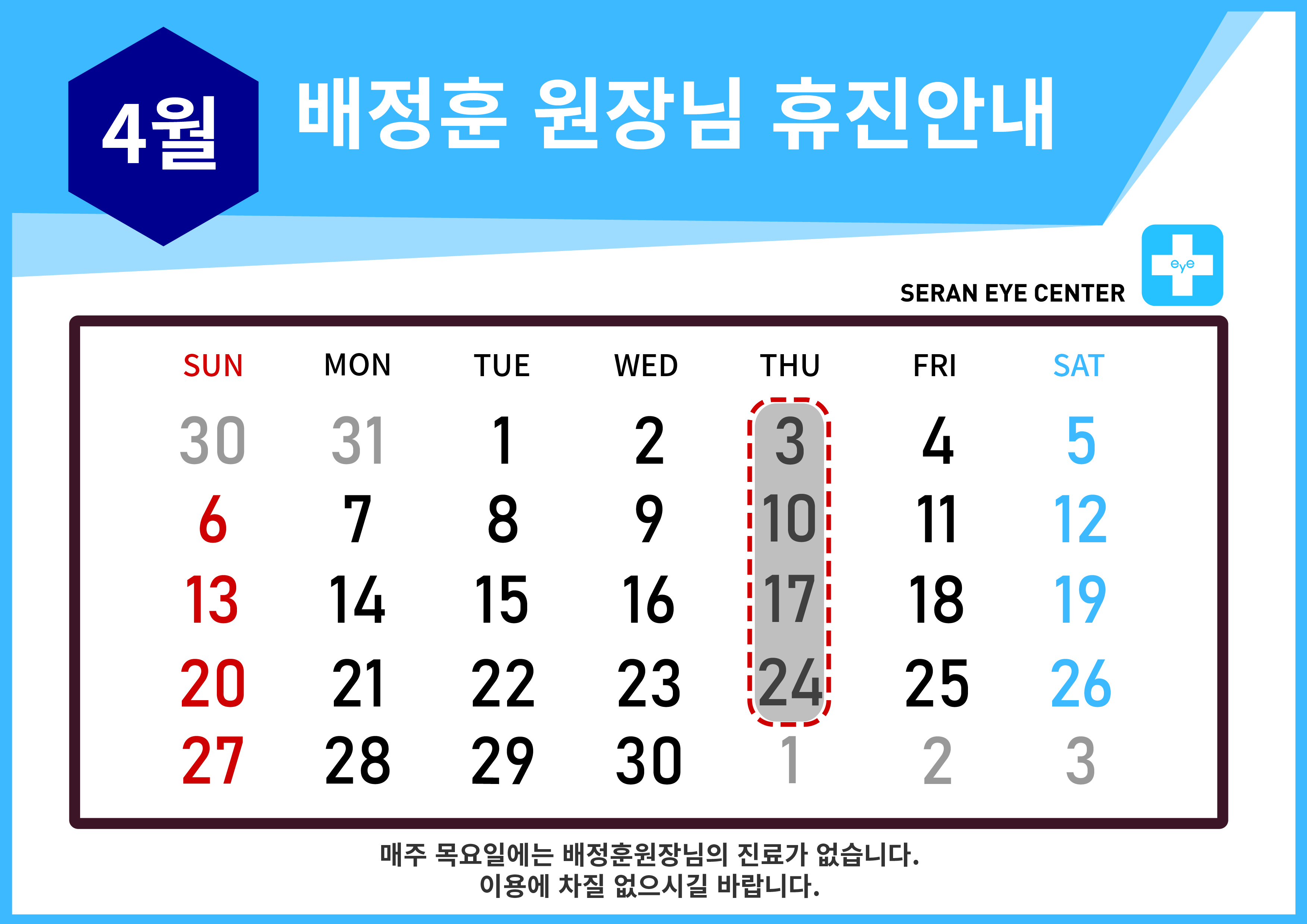 휴진일정25-06.jpg