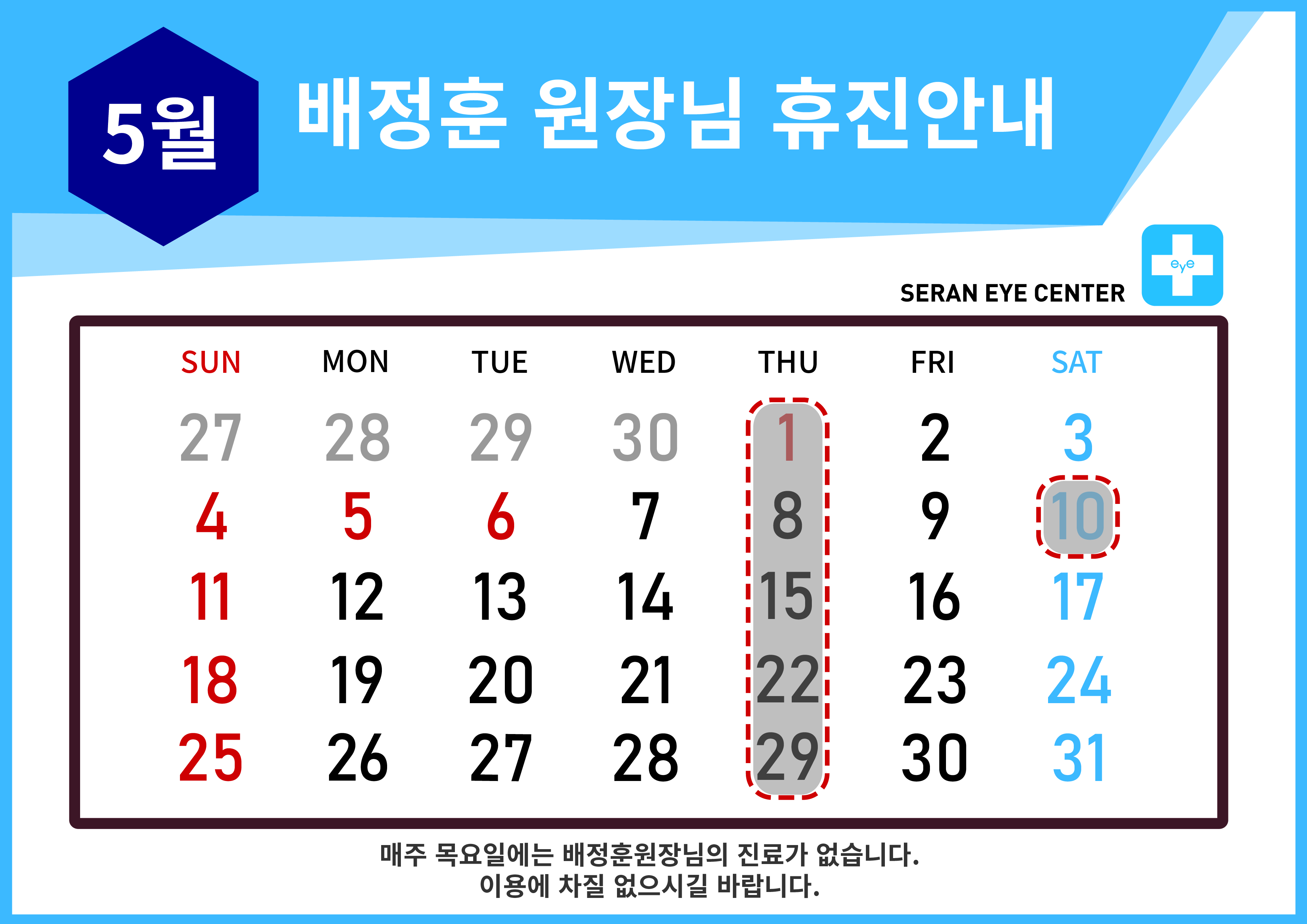 휴진일정25 [Recovered]-06.jpg