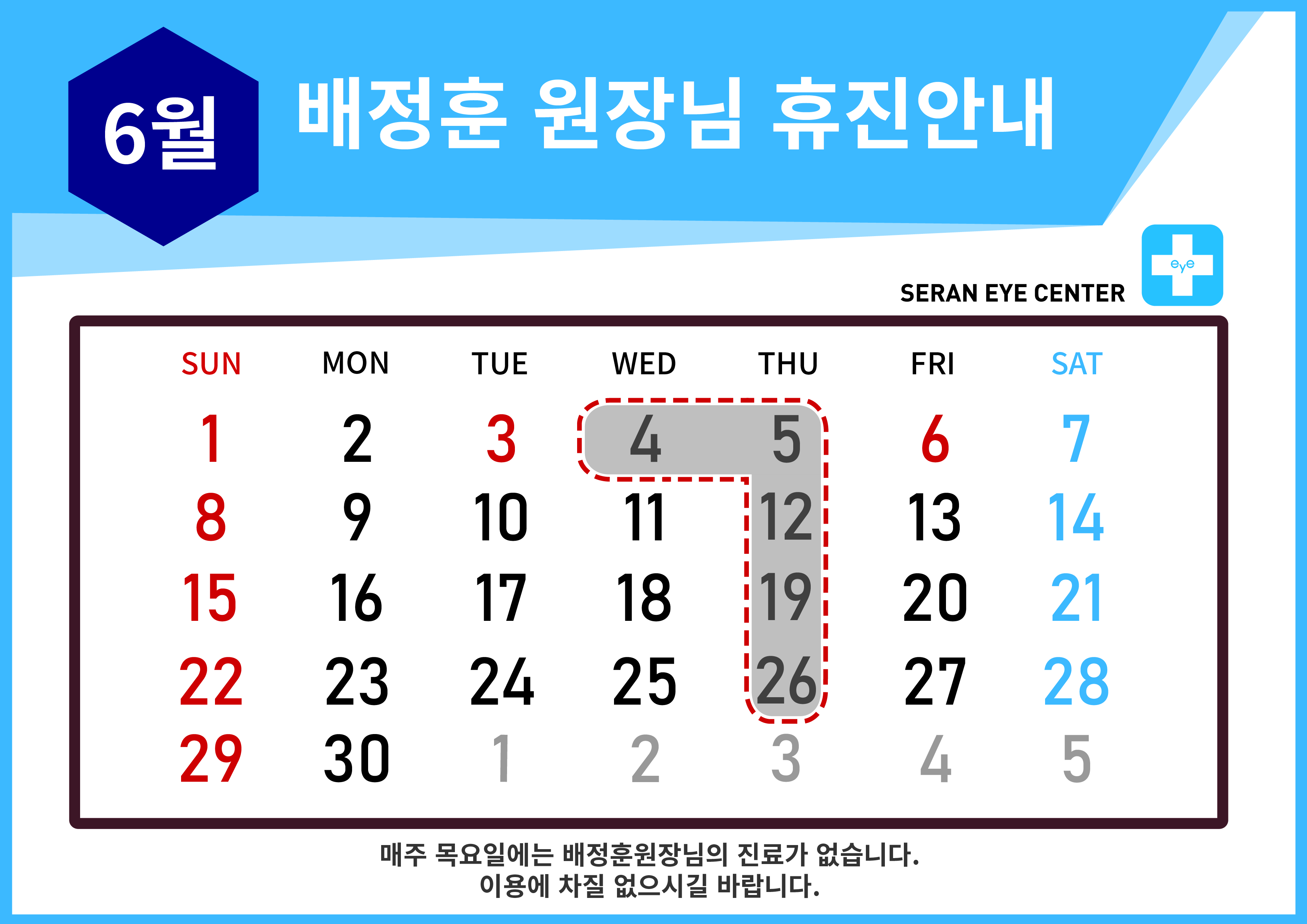 휴진일정25 [Recovered]-06.jpg