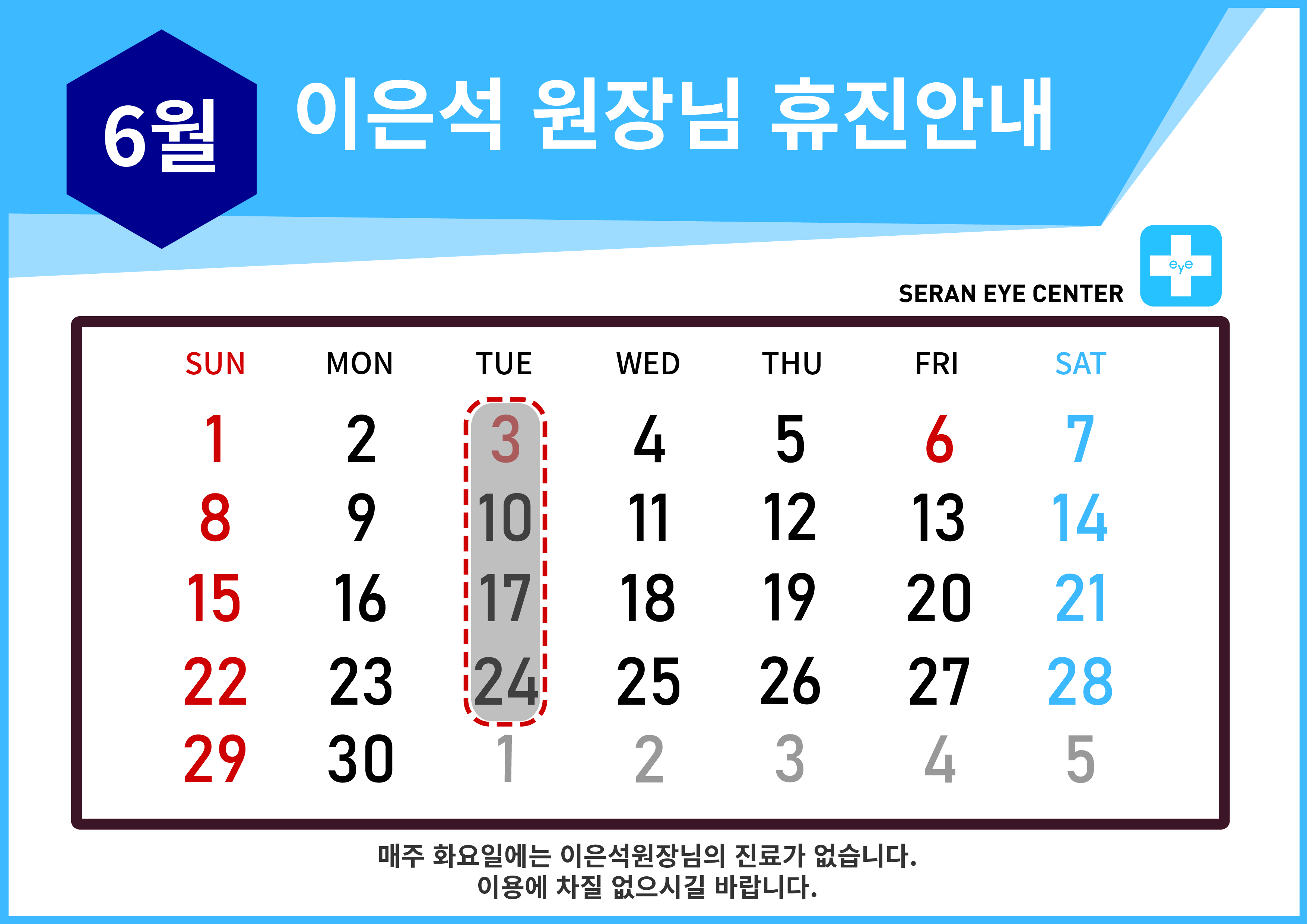 휴진일정25 [Recovered]-03.jpg