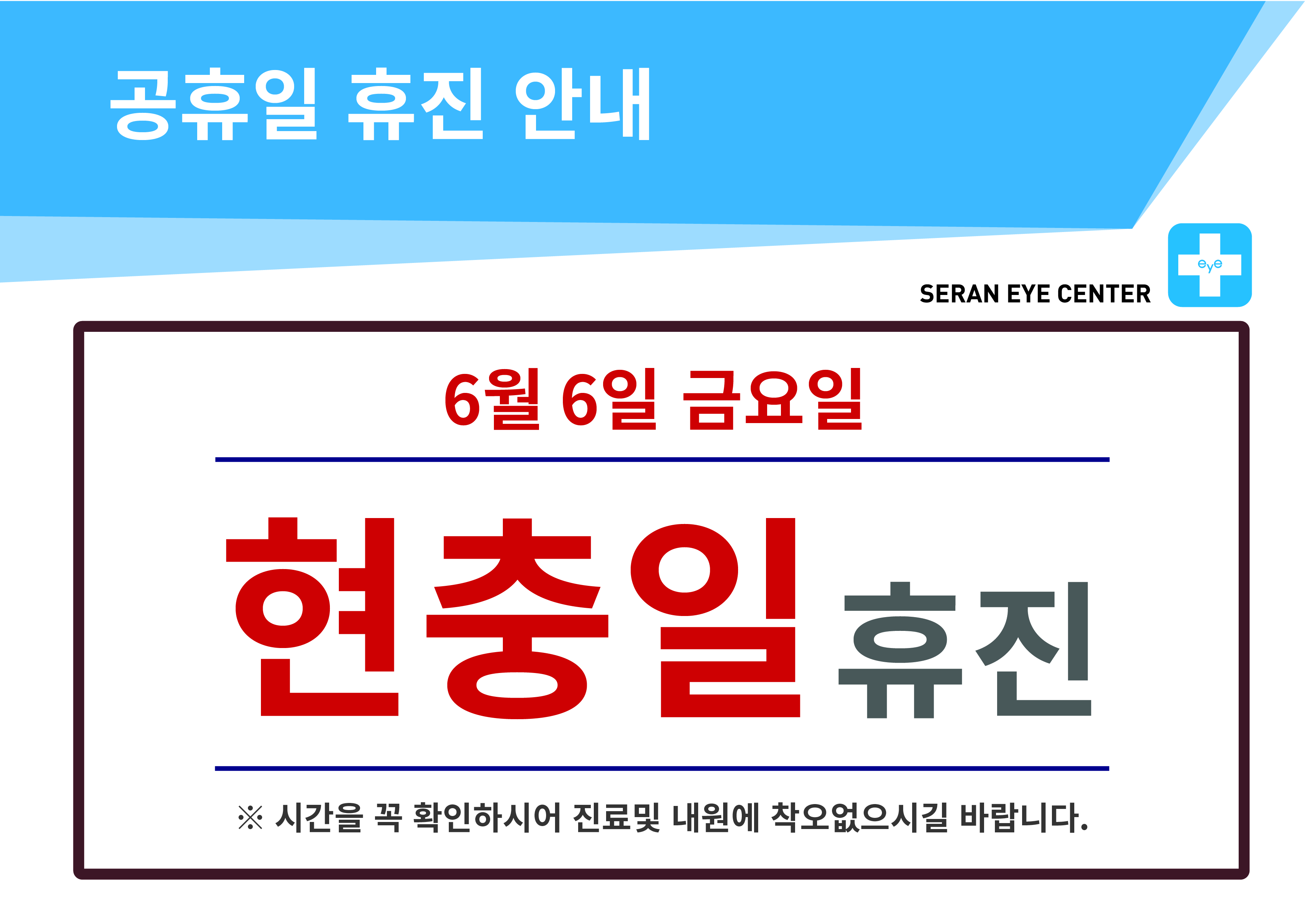 휴진일정25 [Recovered]-07.jpg