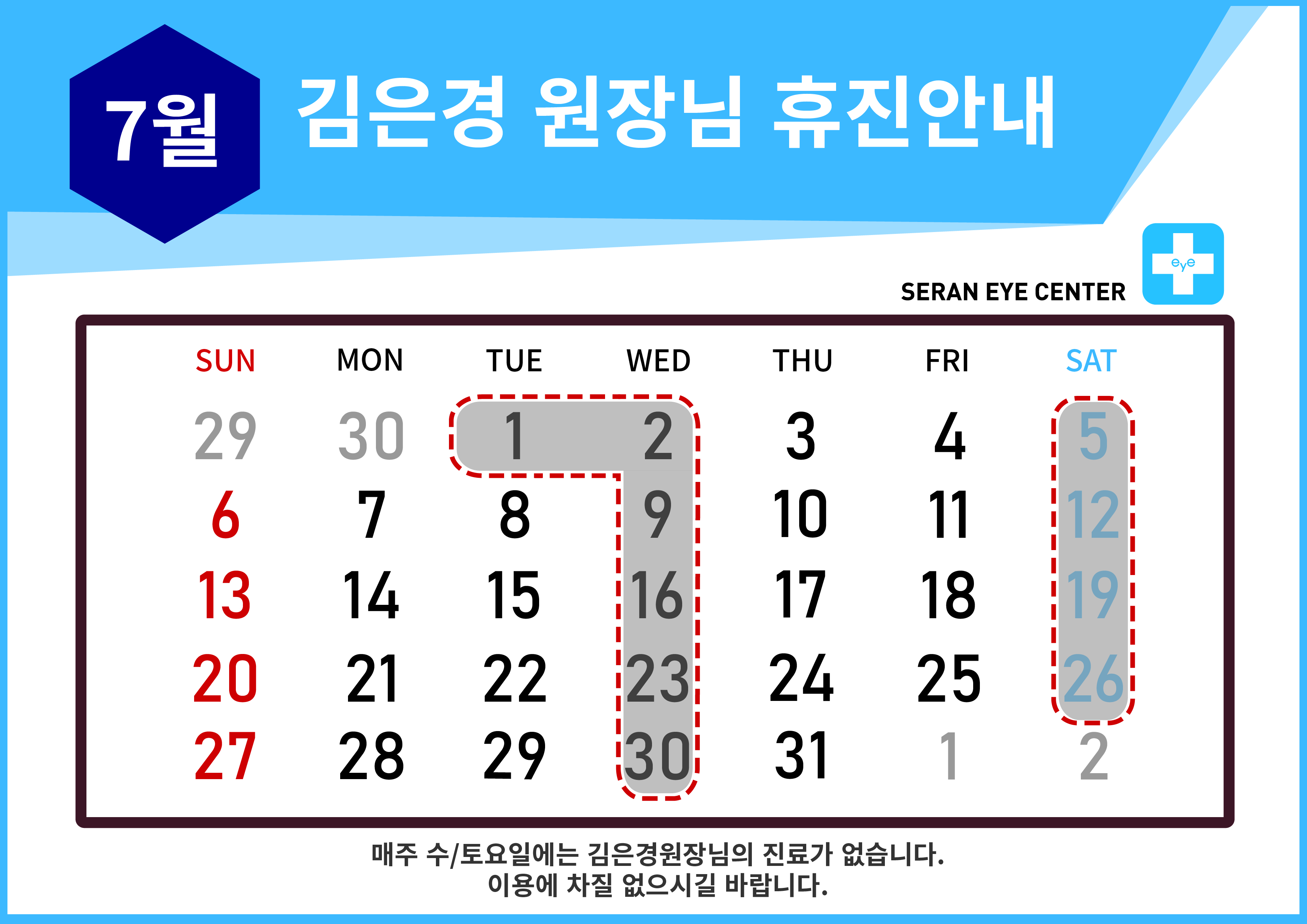 휴진일정25 [Recovered]-01.jpg