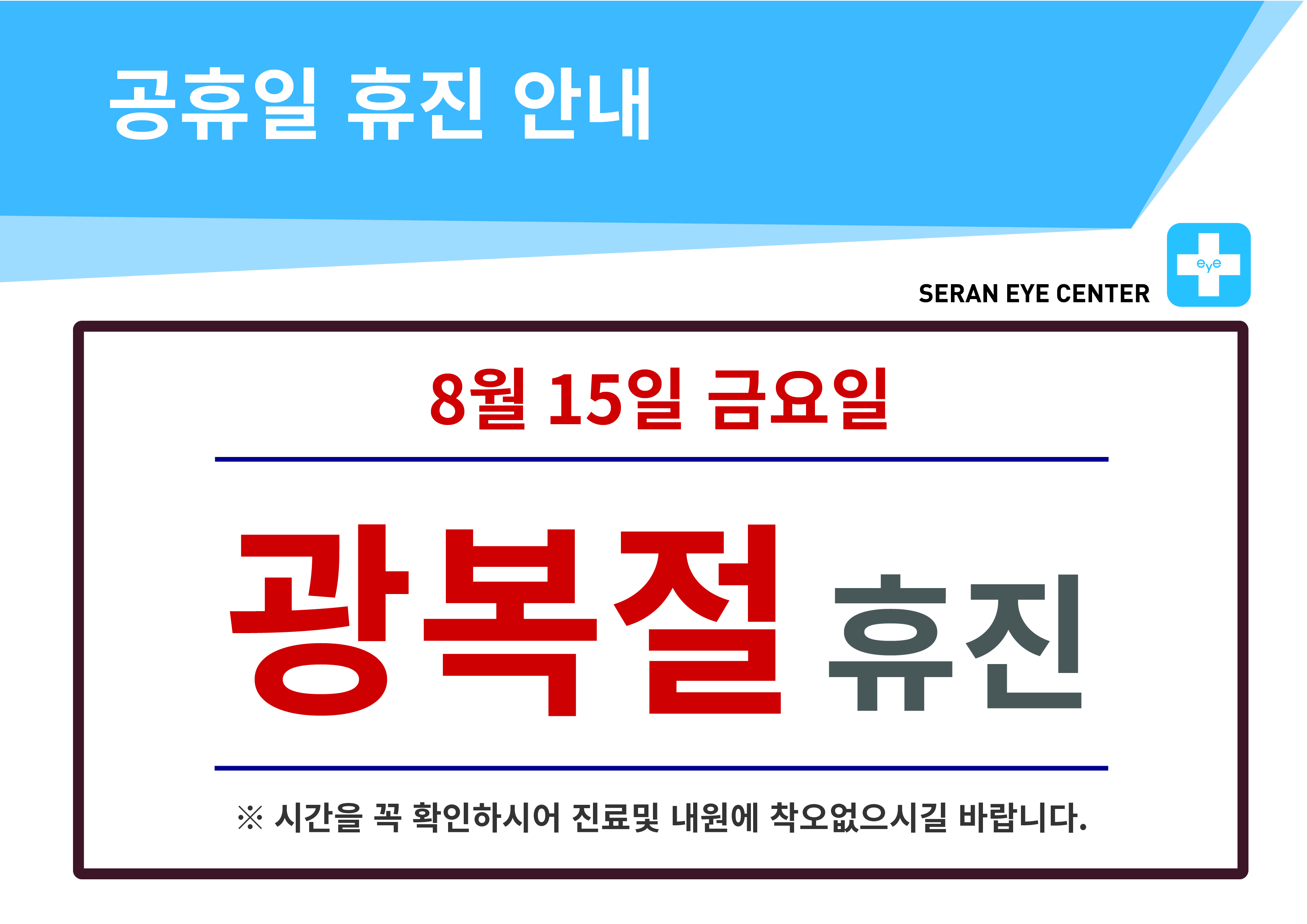 휴진일정25 [Recovered]-07-07.jpg