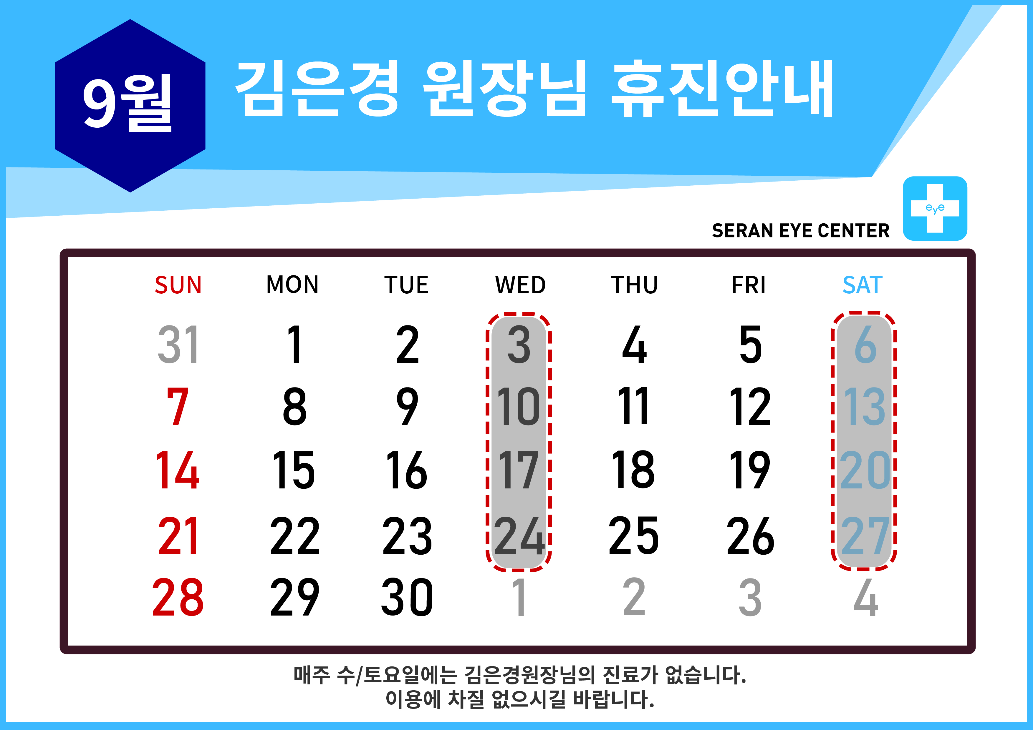 휴진일정25 [Recovered]-01.jpg