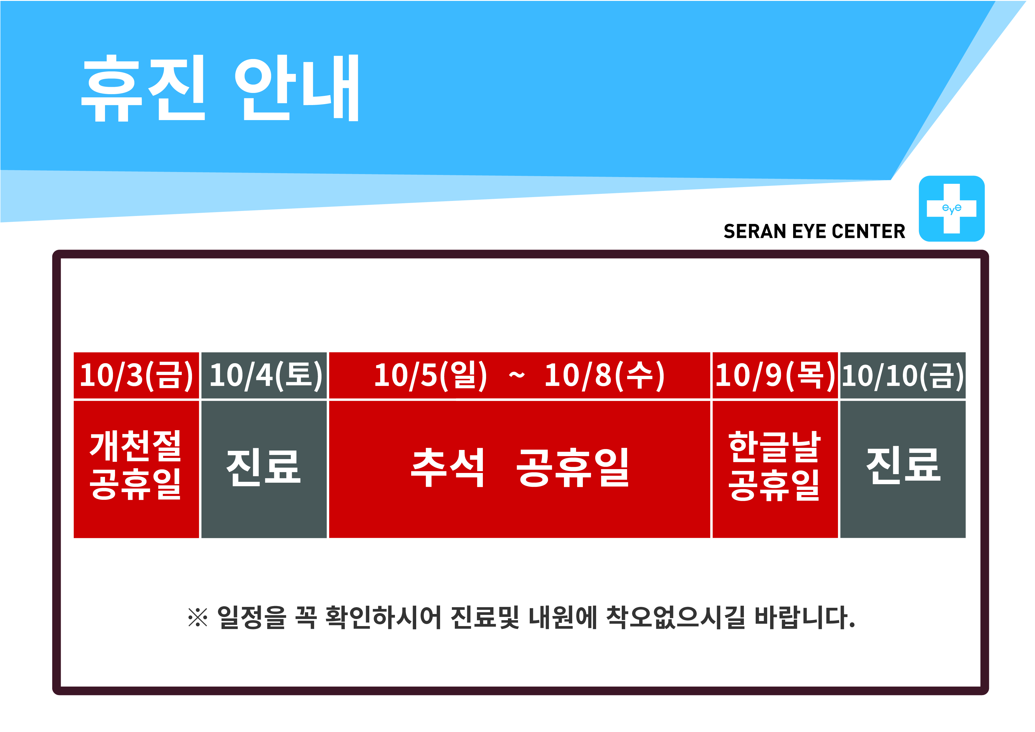 휴진일정25 [Recovered]-07.jpg