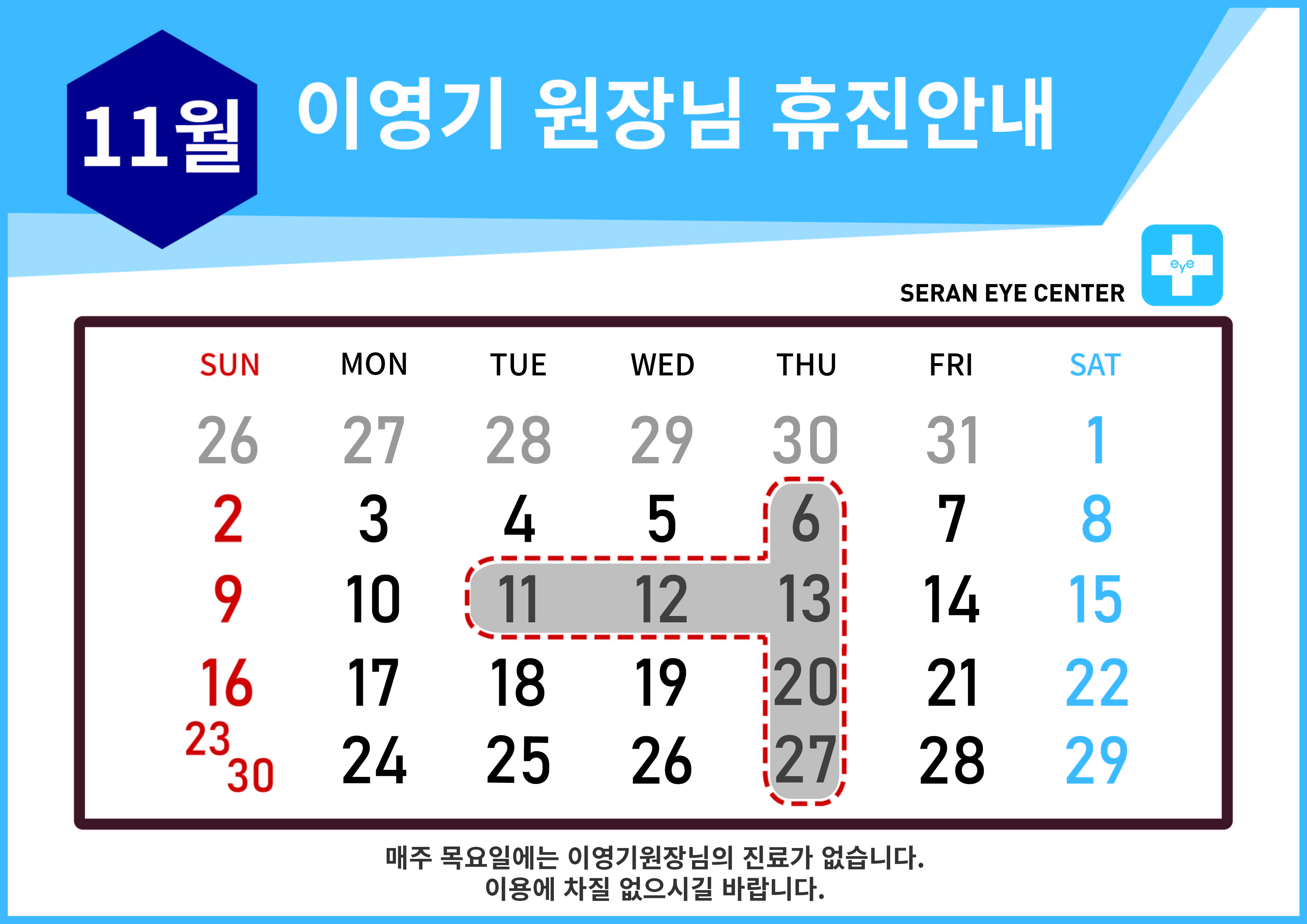 휴진일정25 [Recovered]-02.jpg