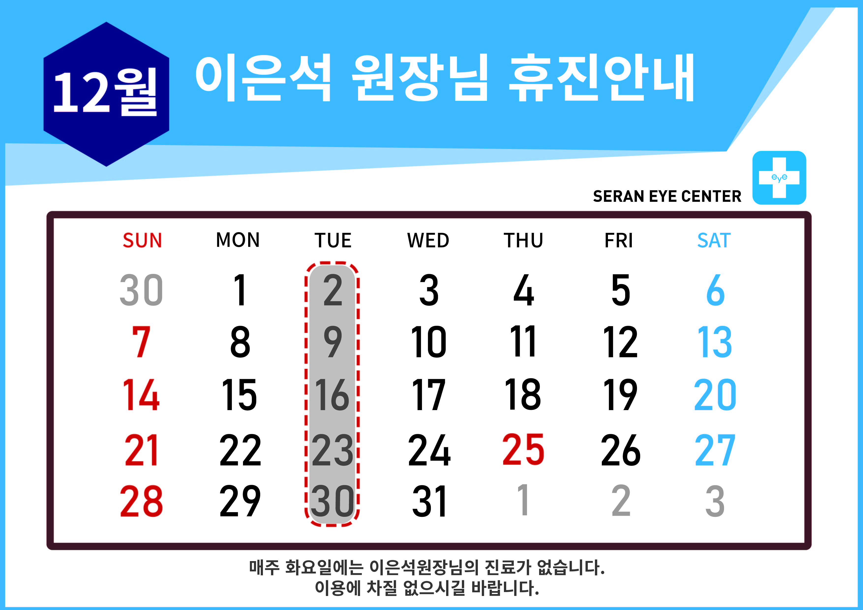 휴진일정25 [Recovered]-03.jpg