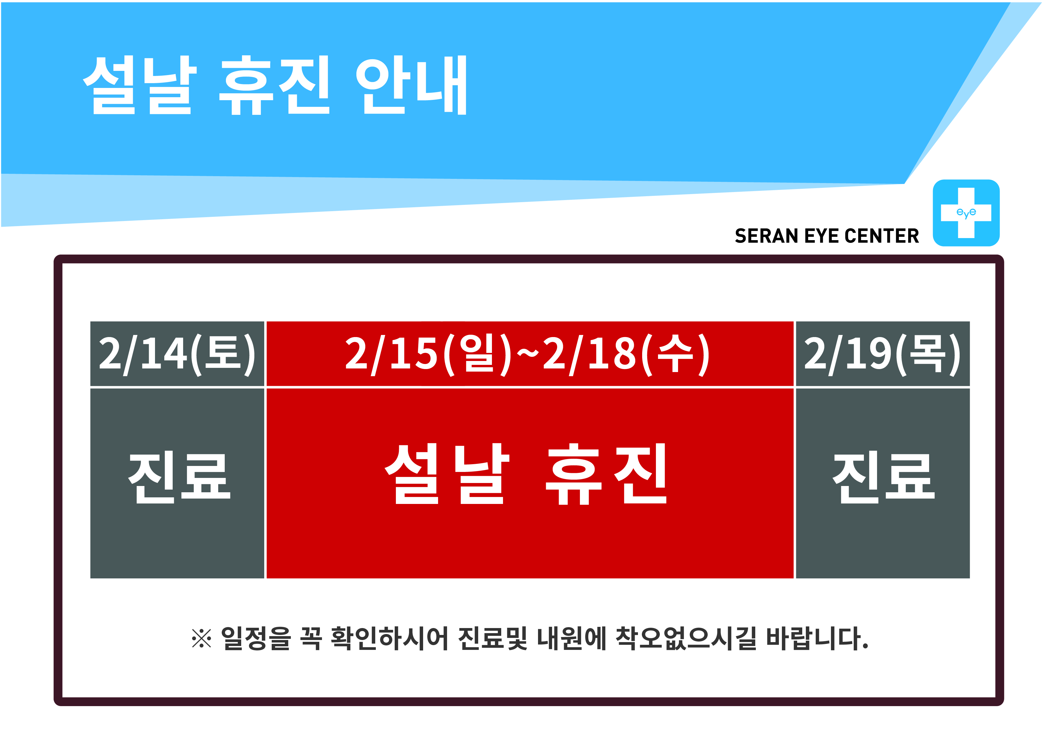 휴진일정25 [Recovered]-07.jpg