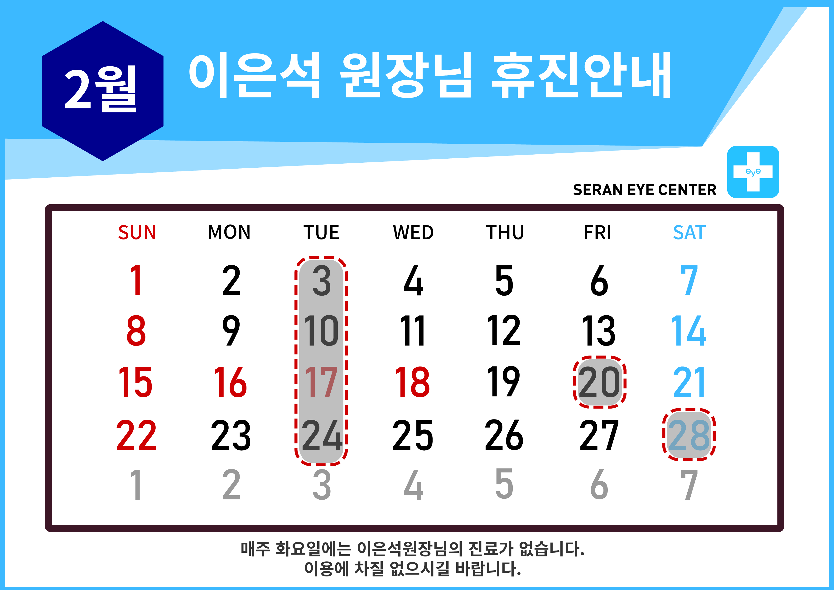 휴진일정25 [Recovered]-05-03.jpg