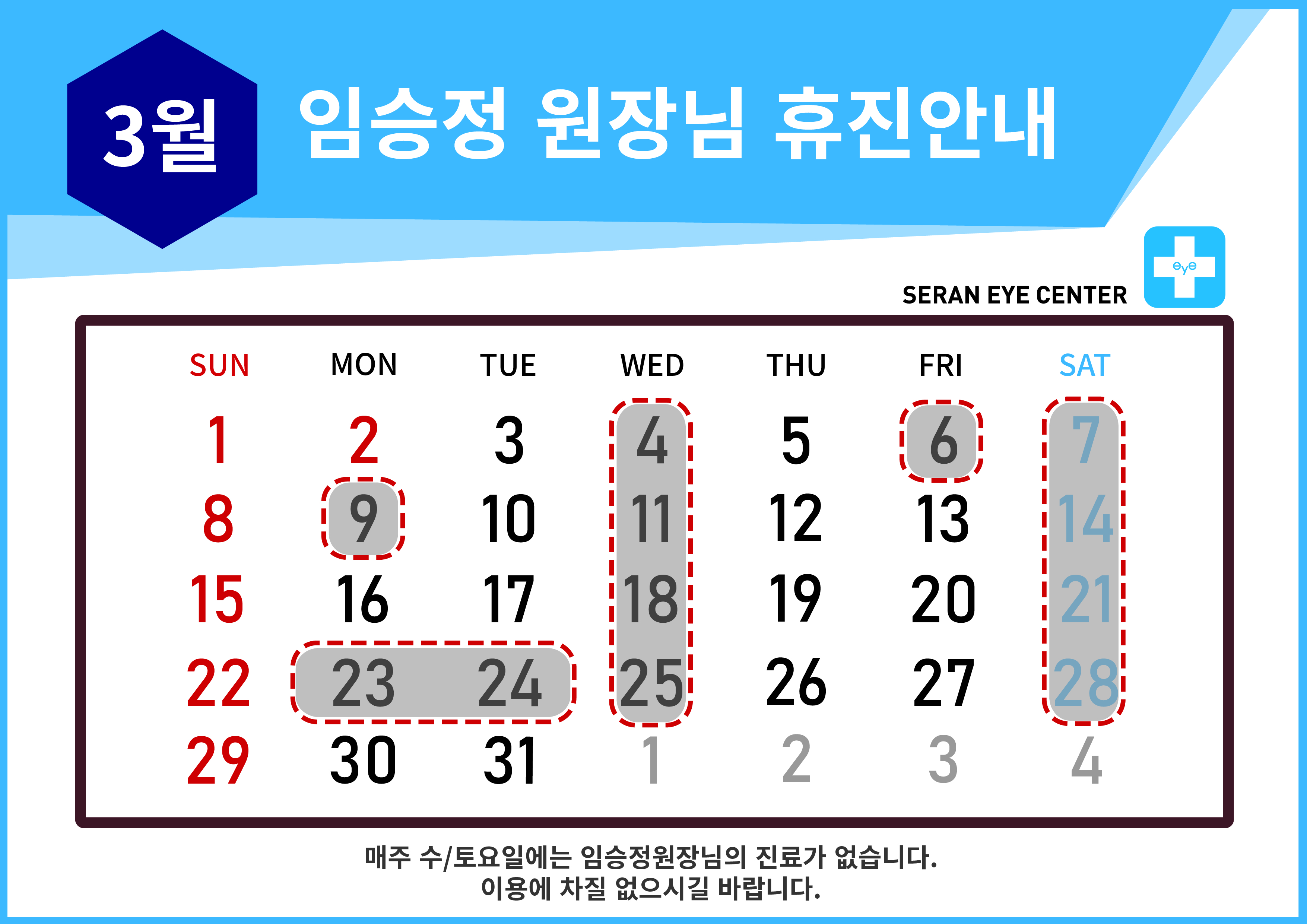 휴진일정25 [Recovered]-04.jpg