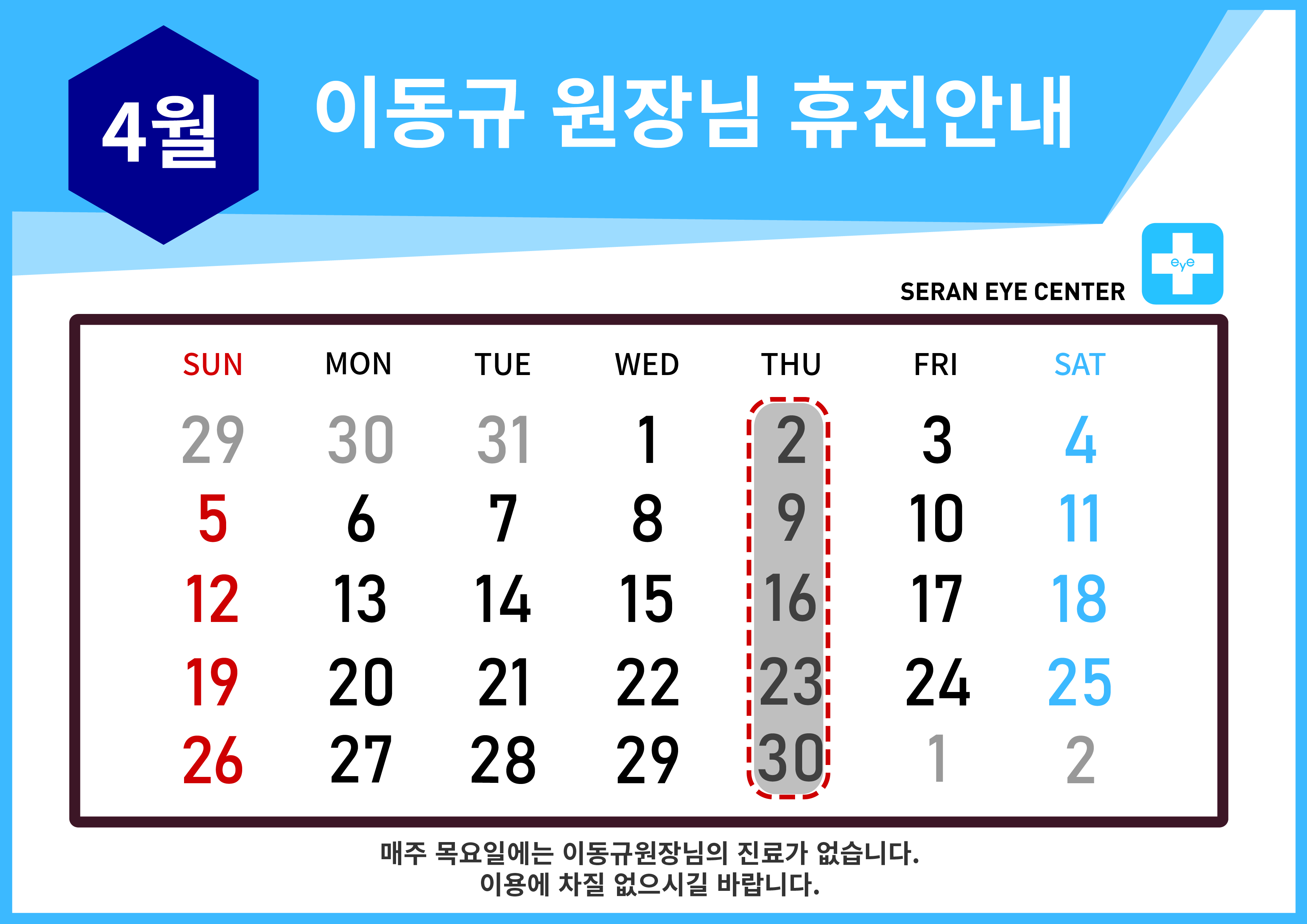 휴진일정25 [Recovered]-06.jpg