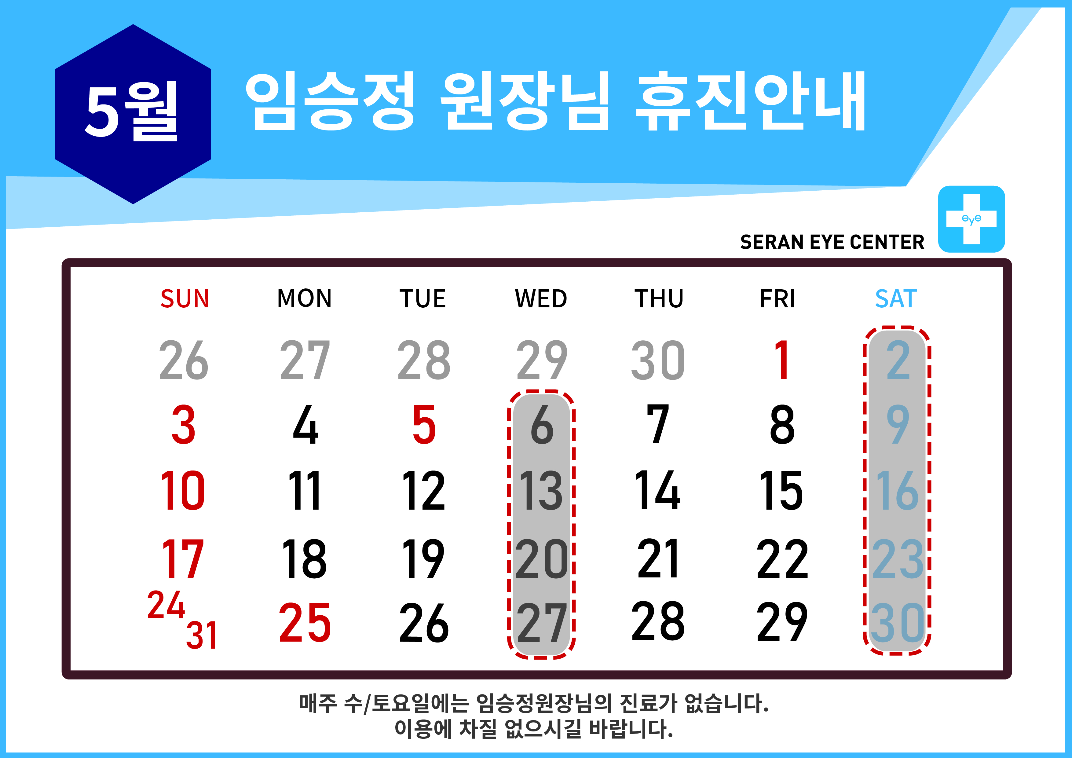 휴진일정25 [Recovered]-04.jpg